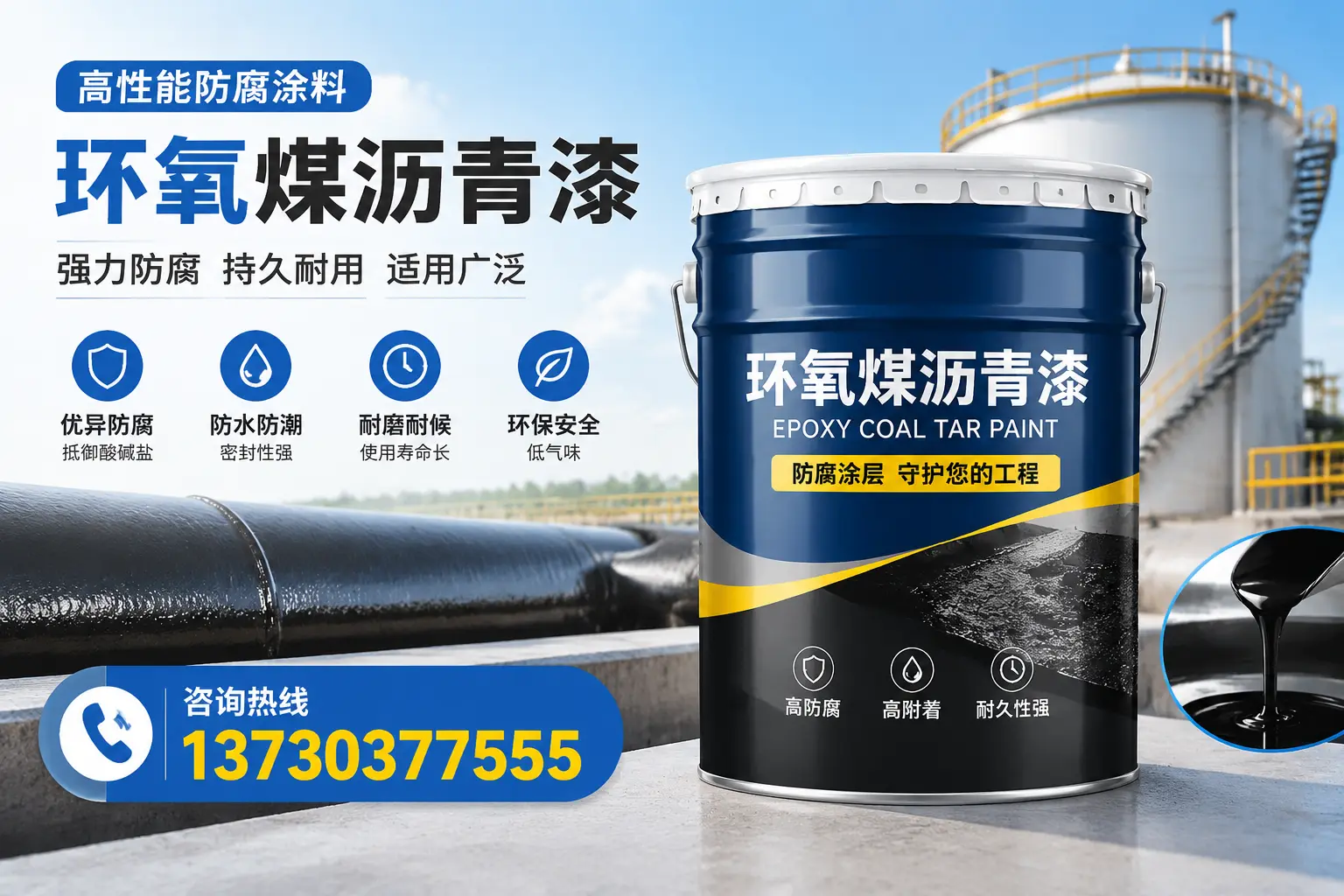 环氧煤沥青漆的耐久性分析，适合梧州的使用场景